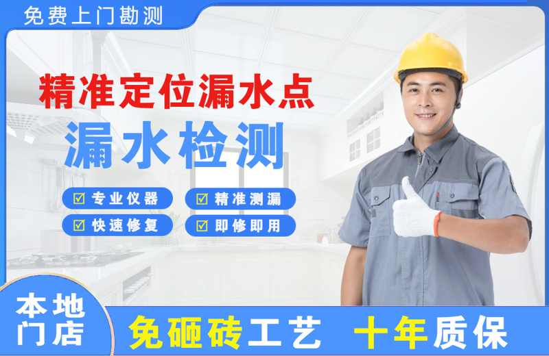 汝州精准测漏点