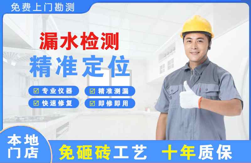 汝州漏水检测精准定位